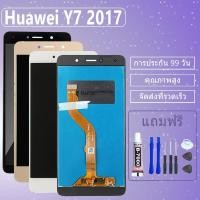 ราคา อะไหล่หน้าจอ HUAWEI Y7 2017 จอชุดพร้อมทัสกรีน Huawei Y7 2017 จอ งานดี งานมีคุณภาพจอ หัวเว่ย huawei Y7 2017 (3238039733)