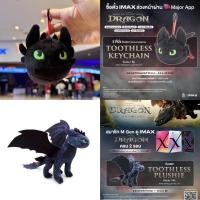 ราคา (ทักขอลด25%) พวงกุญแจ เขี้ยวกุด How To Train Your Dragon Live Action เขี้ยวกุด Toothless Key Chain จาก Major Cineplex (41753376516)