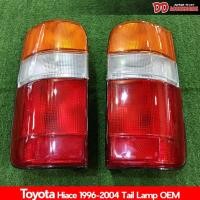 ราคา ราคาต่อ1 ข้าง ไฟท้าย รถตู้ หัวจรวด hiace 1989 1992 1994 1996 1998 2000 2002 2004 ลายเดิมๆ ขายแยกข้าง ซ้ายขวา ของใหม่ (4656072317)