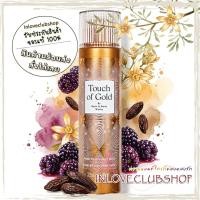 ราคา Bath & Body Works / Fine Fragrance Mist 236 ml. (Touch of Gold) (45256715176)