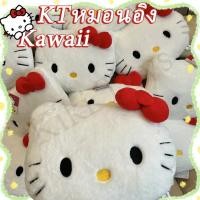 ราคา หมอนคิตตี้ หมอนอิงลาย kitty นุ่มน่ากอด ขนาด 40cm.น่ารักตรงปกสุดๆ (43061610690)