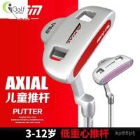 ราคา PGM ไม้กอล์ฟสำหรับเด็ก พัตเตอร์กอล์ฟสำหรับเด็กชายและเด็กหญิง ไม้กอล์ฟสำหรับผู้เริ่มต้น JU8Q (29853490572)