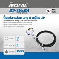 ราคา ปั๊มแช่สายอ่อน ปั๊มแช่สายอ่อน (16684990461)