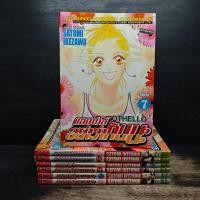 ราคา แอบซ่าส์อย่าว่ากันนะ 7 เล่มจบ - Satomi Ikezawa ️1162122 (55705458824)