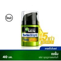 ราคา การ์นิเย่ เมน เทอร์โบไบรท์ สปอตเลส เซรั่ม SPF50+ 40มล. GARNIER MEN TURBO BRIGHT SPOTLESS SERUM SPF50+ 40ml. (13221831732)