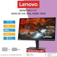 ราคา Monitor 21.5'' LENOVO S22e-20 (VA, VGA, HDMI) 75Hz ประกันศูนย์ 3 ปี (22475072671)