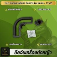 ราคา มือจับเครื่องตัดหญ้า แฮนด์จับเครื่องตัดหญ้า เครื่องตัดหญ้าข้ออ่อน เครื่องตัดหญ้าครบชุด (49451057191)