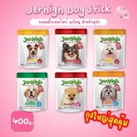 ราคา Jerhigh Stick ขนมสุนัข เจอร์ไฮ ถุงใหญ่ ขนาด 400-420 กรัม (22261640856)