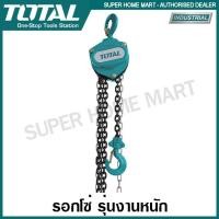 ราคา Total รอกโซ่ 2 ตัน รุ่นงานหนัก รุ่น TCBK0202 ( Chain Block ) รอกยก รอกมือสาว รอก (13434715806)