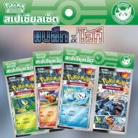 ราคา โปเกมอนเทรดดิ้งการ์ดเกม สการ์เล็ต&ไวโอเล็ต แบล็ก & ไวท์ สเปเชียลเซ็ต (41411609676)