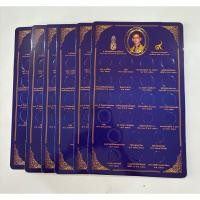 ราคา แผง แผงป่าว แผงสะสมเหรียญ แผงใส่เหรียญ 5 บาทที่ระลึก 22 วาระ สีน้ำเงิน (ราคาต่อ 1 แผง) (8068460814)