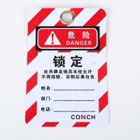 ราคา ป้ายเตือนภัย ป้ายเตือนความปลอดภัย ห้ามโอเปร่า ป้ายเตือน ป้ายกุญแจความปลอดภัยอุตสาหกรรม (26794409955)