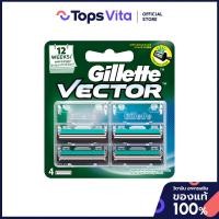 ราคา GILLETTE ยิลเลตต์ใบมีดโกนเวคเตอร์ 4ชิ้น [3014260301705] (44606507795)
