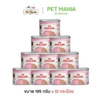 ราคา (195 g.X12กระป๋อง) Royal Canin Mother & BabyCat Mousse โรยัลคานิน อาหารแมวแบบเปียกชนิดกระป๋อง สำหรับลูกแมวหย่านม (18701233717)