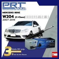 ราคา PRT โช๊คอัพ MERCEDES BENZ W204 (C-Class) เมอร์เซเดส เบนซ์ ซีคลาส ปี 07-14 โช้คอัพ รถยุโรป (20775921528)