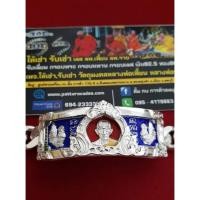 ราคา กรอบ​เลส​เงิน​แท้​รุ่น​ไตรมาส​59​95​ปี​59​ขนาด​4​บาท​หลวงพ่อ​รวย​(เฉพาะ​กรอบ​ไม่​รวม​เลส)​ (42863201606)