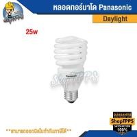 ราคา หลอดทอร์นาโด PANASONIC 25w เดย์ไลท์ (23561292849)