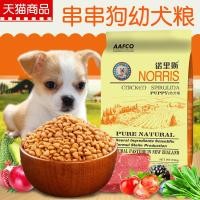 ราคา อาหารสุนัขนอร์ริส _ สตริงลูกสุนัขสุนัขอาหารพิเศษ 2.5 กก. 3 กก. 3 กก. สตริงอาหารสุนัขสัตว์เลี้ยงธรรมชาติอาหารหลัก (53907502650)