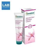 ราคา Himalaya Natural Glow Fairness Cream 50 g. - ครีมบำรุงผิวหน้าผสมสารป้องกันแสงแดด (1167392078)