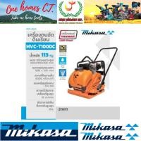 ราคา MIKASA เครื่องตบดิน (YANMAR DIESEL) รุ่น MVC-T100DC (สินค้ามีคุณภาพ..พร้อมจัดส่ง..) # ออก..ใบเสร็จ-ใบกำกับภาษี..ได้ครั (29368690154)