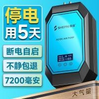 ราคา ตู้ปลาปั๊มออกซิเจนเงียบครัวเรือนปลาวัฒนธรรมปั๊มออกซิเจนตกปลาแบบพกพาชาร์จออกซิเจนปั๊มแบบใช้คู่แบบชาร์จไฟได้พลังงานสูง ถาม (57655712142)