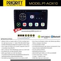 ราคา จอแอนดรอยด์ 10นิ้ว PRIORITY PT-AOX10 ANDROID CPU 4 Core RAM2 ROM32 หน้าจอขนาด 10 นิ้ว ของแท้รับประกัน (18849067230)