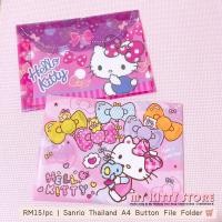 ราคา แฟ้มกระดุม Sanrio Hello Kitty A4 แฟ้ม PP (44220728193)