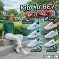 ราคา รองเท้าผ้าใบ รองเท้าแฟชั่น Kito (20085265733)