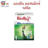 ราคา NS Anlene แอนลีน มอฟแม็กซ์กล่อวง รสจืด นมพร่องมันเนย 800 กรัม (1544567450)