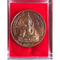ราคา เหรียญพระพุทธชินราช จ.พิษณุโลก ปี 2535 หลัง เสด็จพ่อ ร.๕ (28220150334)