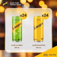 ราคา [จัดส่งเฉพาะกทม. ปริมณฑลและชลบุรี]ชเวปส์ มะนาวโซดา 330 มล. แพ็ค 24 + ชเวปส์ มิกเซอร์ โทนิค 330 มล. แพ็ค 24 (29957129071)