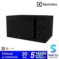 ราคา ELECTROLUX ไมโครเวฟ ความจุ 20 ลิตร รุ่น EMM20K22B โดย สยามทีวี by Siam T.V. (20892215464)