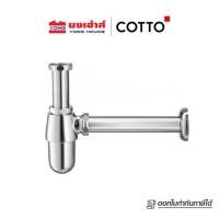 ราคา COTTO ท่อน้ำทิ้งอ่างล้างหน้า รุ่น CT680(HM) 24 ซม. (45406773965)