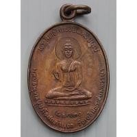 ราคา เหรียญ พระสิทธัตถะอนันตริยบุญ วัดเขาภูคา ปี 2530 หลวงปู่สังวาลย์ อธิษฐานจิต (42275160892)