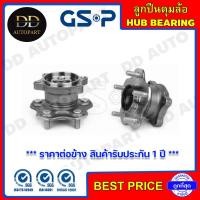 ราคา GSP ลูกปืนดุมล้อหลัง NISSAN TEANA J31 /03-08 (ABS) (9400011) **ราคาต่อข้าง สินค้ารับประกัน 1 ปี ** (20932036773)