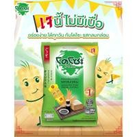 ราคา โดโซะ ข้าวหอมญี่ปุ่นอบกรอบ รสกลมกล่อม 56 ก. แพค6ถุง *เขียว* (41575321267)