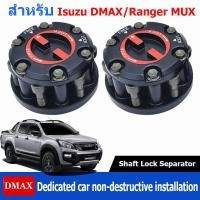 ราคา (1ชิ้น) ฟรีล็อค, ฟรีล็อคดุม, ฟรีล็อค Isuzu TFR ฟรีล็อค Isuzu TFR DMAX ล็อค ISUZU TFR ล็อค ISUZU TFR ล็อค (19412030717)