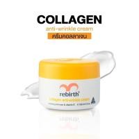 ราคา ครีมคอลลาเจน รีเบิร์ท Rebirth Collagen Anti-Wrinkle Cream 100ml คอลลาเจนจากปลาทะเล เติมเต็มผิวให้อิ่มฟู (24984300496)