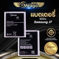 ราคา Meago แบตเตอรี่สำหรับ Samsung J7 / Galaxy J7 / J4 / J700 / EB-BJ700BBC / J7 2015 / Core / J4 2018 / J701 แบตซัมซุง (7387714049)