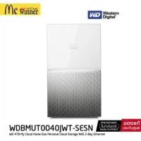 ราคา WD 4TB My Cloud Home Duo USB3.0 Personal Cloud Storage NAS 2-Bay Ethernet (White) WDBMUT0040JWT-SESN (25590604068)
