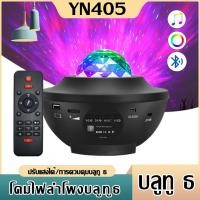 ราคา โคมไฟโปรเจคเตอร์ โปรเจคเตอร์อวกาศ โคมไฟดาว โคมไฟกาแลคซี่ ตัวตั้งเวลาเปิดปิดไฟ ไฟสำหรับกลางคืน (12199942793)