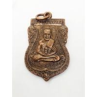 ราคา เหรียญหลวงพ่อทวด หน้าทวดหลังทิม ปี 2504 เนื้อทองแดง วัดช้างให้ ปัตตานี /Reverend Grandfather Tuad Medal, Wat Chang Hai (49153783516)
