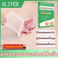 ราคา โปรโมชั่นแท้☘️แผ่นแปะซิลิโคนลบรอยแผลเป็น ใช้ง่าย ตัดขนาดได้ตามต้องการ เหมาะกับรอยแผลคีลอยด์และรอยแตกลาย เผยผิวเรียบเนียน (26916211124)