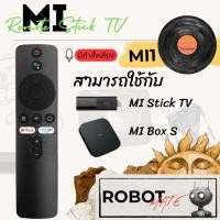 ราคา รีโมท MI Stick TV รุ่น MI1 ใช้ได้ทั้ง MI Stick และ MI Box มีระบบคำสั่งเสียง (43126586637)