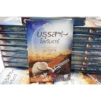 ราคา มธุรสโลกันตร์ ชุดสุภาพบุรุษจอมโจร อุมาริการ์ เป็นหนึ่ง หนังสือ มธุรสโลกัน มธุรสโลกันต์ นิยาย หนังสือนิยาย มธุรส โลกันตร์ (2824323426)