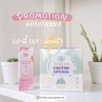 ราคา {Promotion ส่งด่วนฟรี!} เซรั่มเลิฟจิ๋วจับคู่ครีมแคคตัสแบบกระปุก Lovepotion (14502396642)