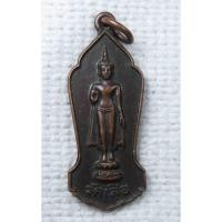 ราคา เหรียญ หลวงพ่อสันต์ วัดเสือ อ.ศรีประจันต์ จ.สุพรรณบุรี ปี2524 (7034573991)