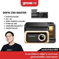 ราคา [New] DDPAI Z90 Master 4K UHD&HDR กล้องติดรถยนต์ AI Portrait & กล้องภายใน IR รองรับการบันทึกหลังจอด และ ADAS 2.0 (45353196574)