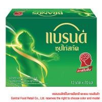 ราคา แบรนด์ซุปไก่สกัดสูตรต้นตำรับ 70มล แพค 12 Brands Essence of Chicken Original 70ml Pack 12 [8852001210016 ] (55903149871)