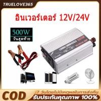 ราคา DC 12V to AC 220V 200W อินเวอร์เตอร์ 12V220W ตัวแปลงไฟ เครื่องแปลงไฟรถเป็นไฟบ้าน ตัวแปลงไฟรถ ใช้อุปกรณ์ไฟบ้านได้ในรถ (40701712224)